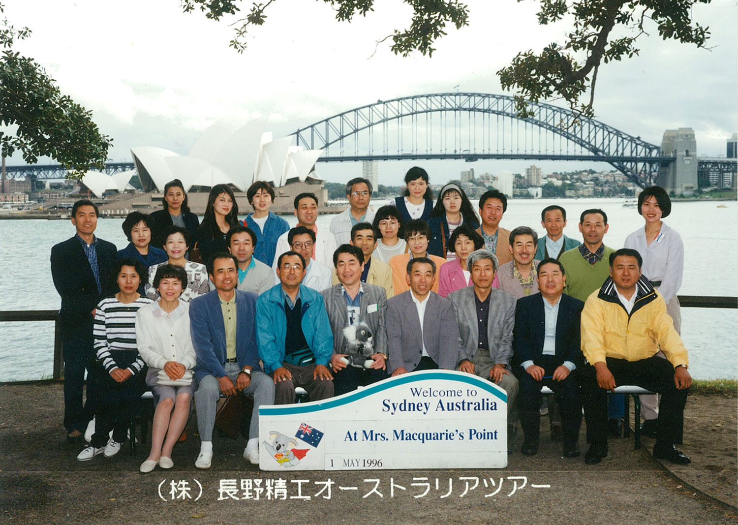 社員旅行 - 【公式】上田市｜株式会社長野精工