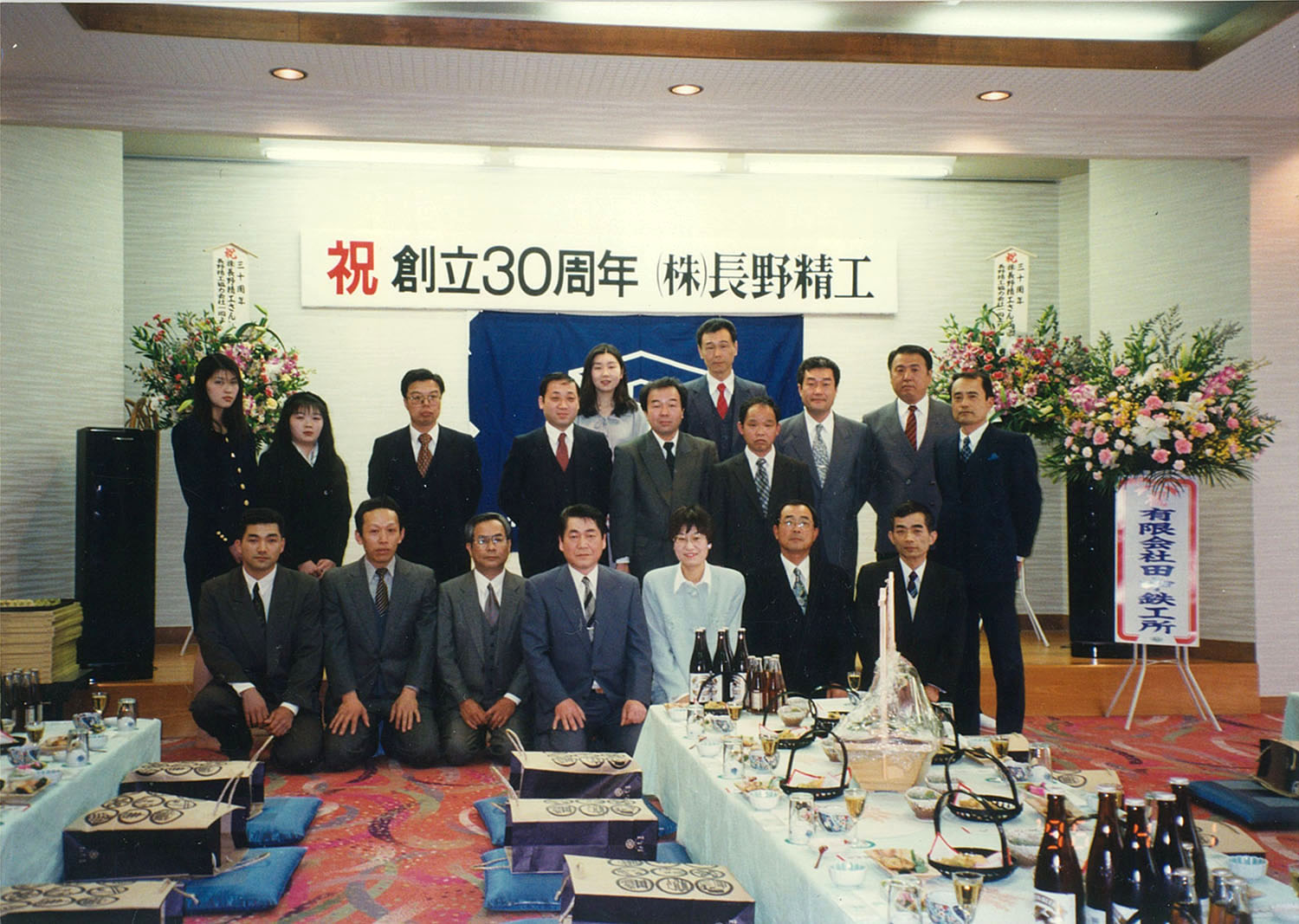 社員旅行 - 【公式】上田市｜株式会社長野精工